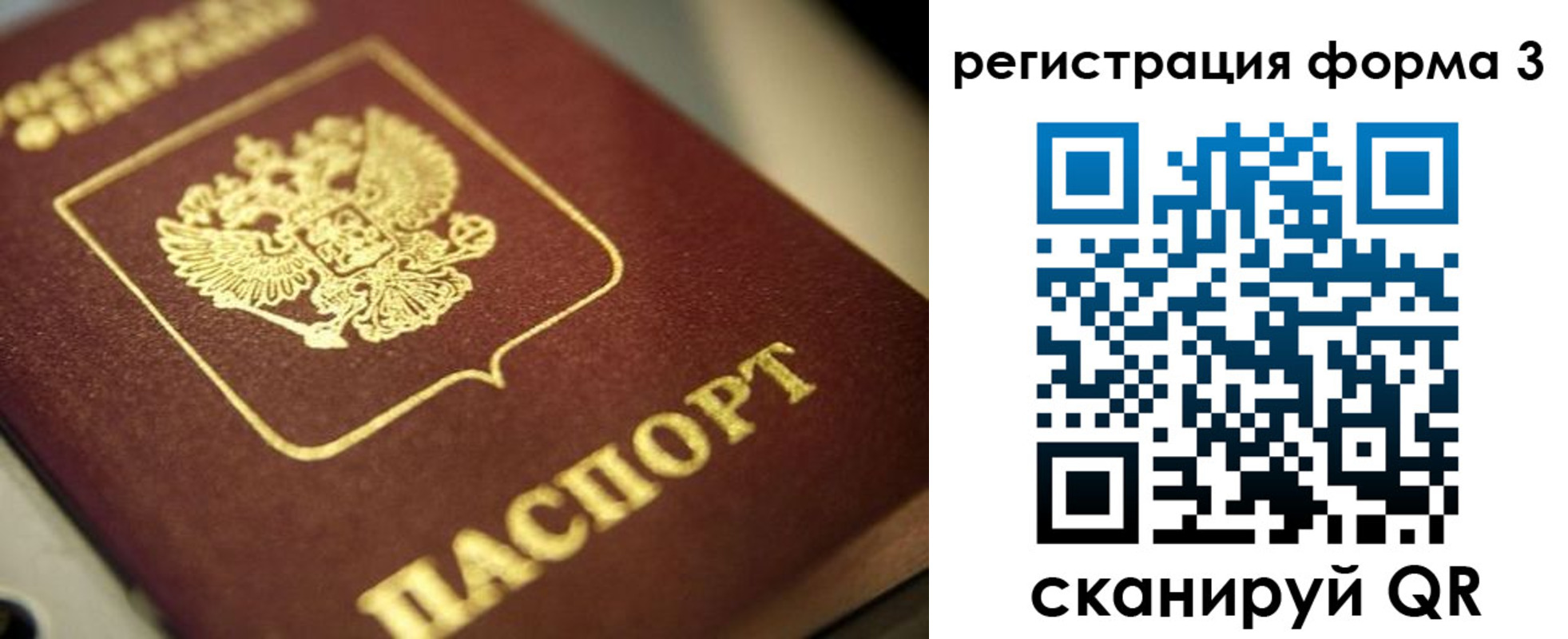 временная регистрация госуслуги в Дегтярске