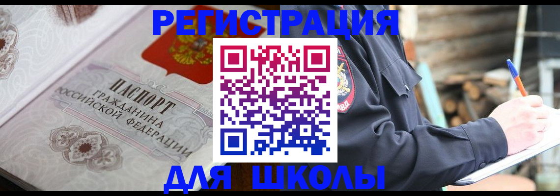 найти адрес прописки в Дегтярске