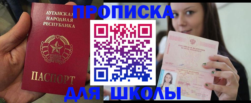 прописка ребенка в Дегтярске