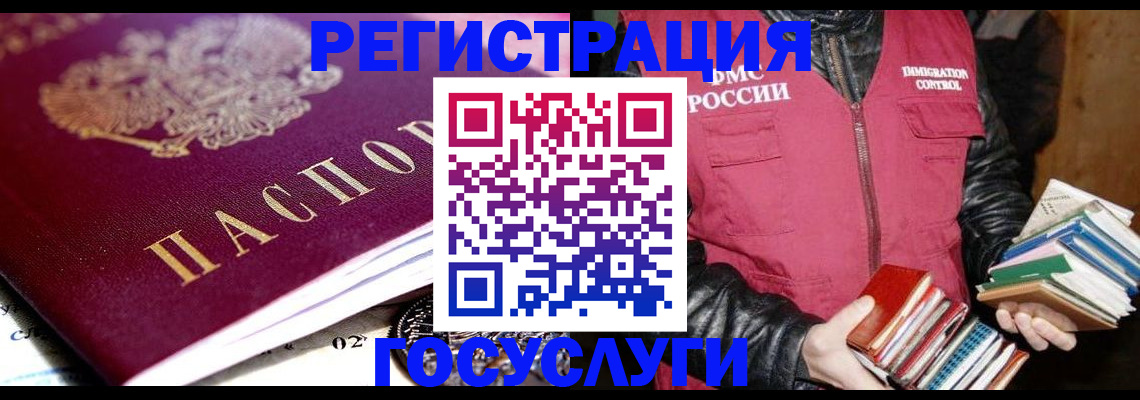 прописка штамп в Дегтярске